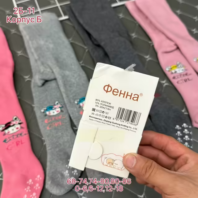 Хлопковые детские колготки