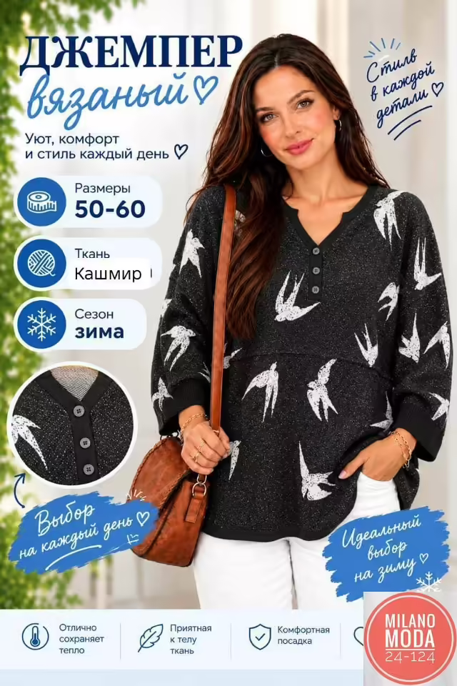 Женские свитера