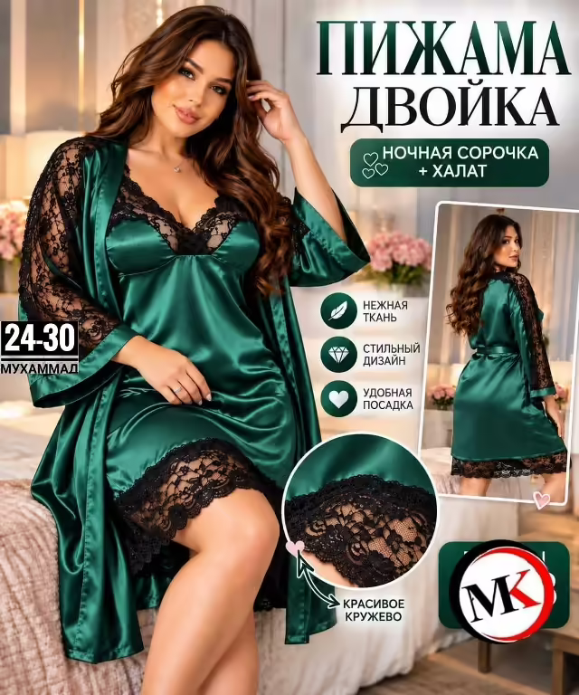 Женские пижамы