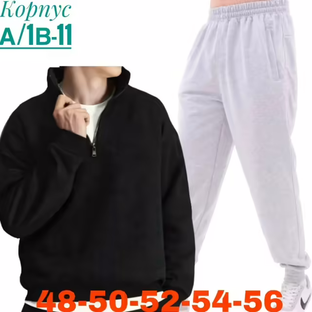 Мужские костюмы