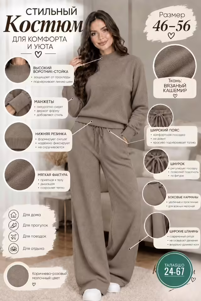 Женские костюмы. фото 3