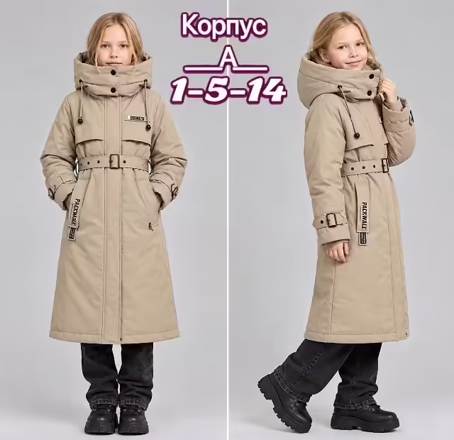 Зимние детские куртки