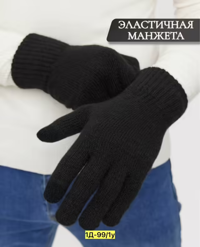 Хлопковые мужские носки