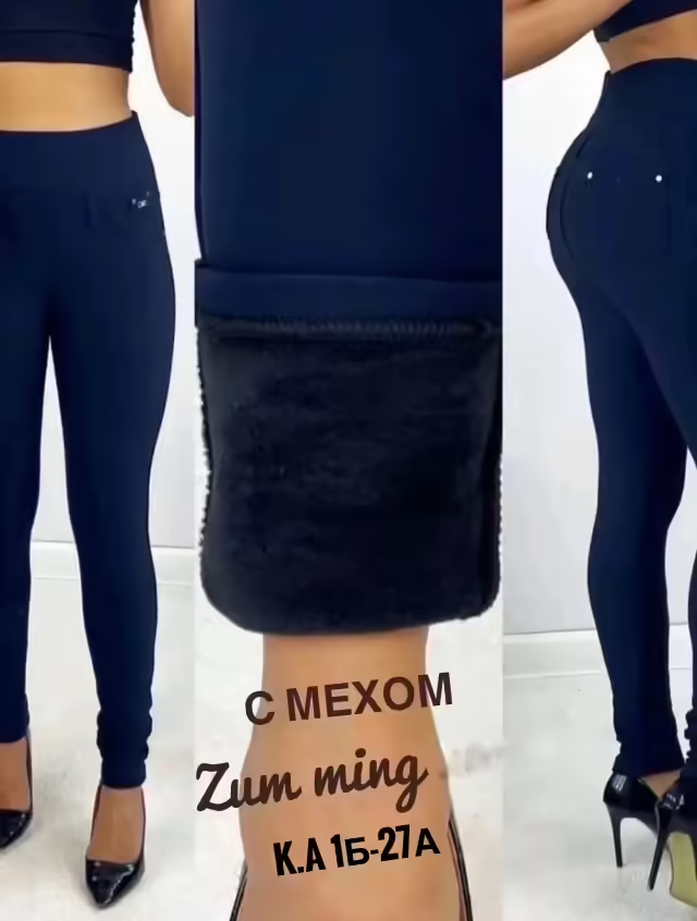 Женские лосины с мехом