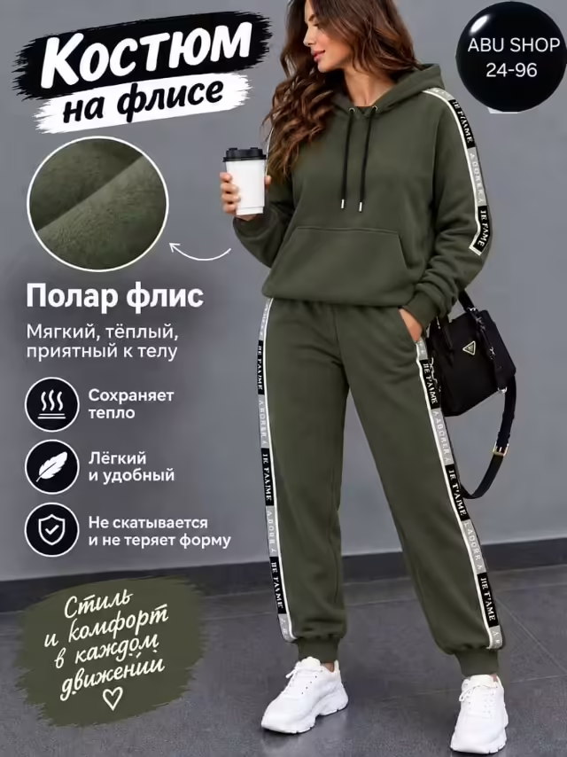 Женские костюмы на флисе. фото 2