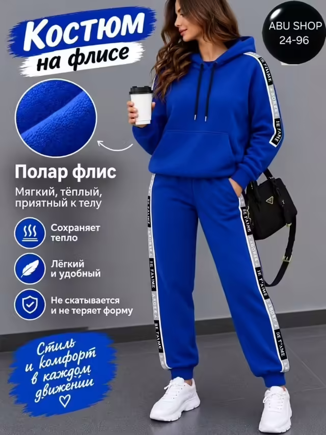 Женские костюмы на флисе. фото 3