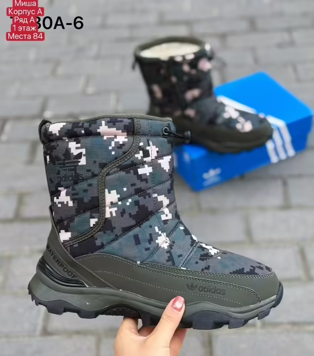 Мужские дутики