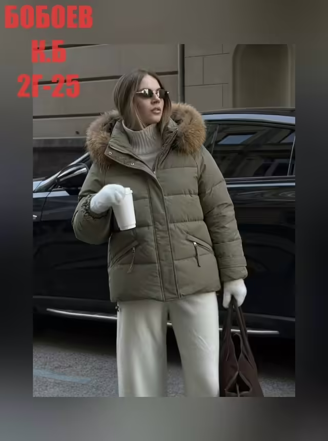Женские куртки