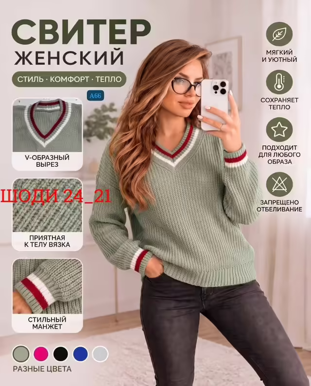 Фабричные комфортные трендовые вязаные мягкие тёплые стильные кашемировые женские свитера