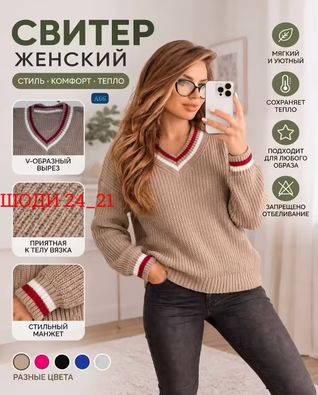 Фабричные комфортные трендовые вязаные мягкие тёплые стильные кашемировые женские свитера. фото 2