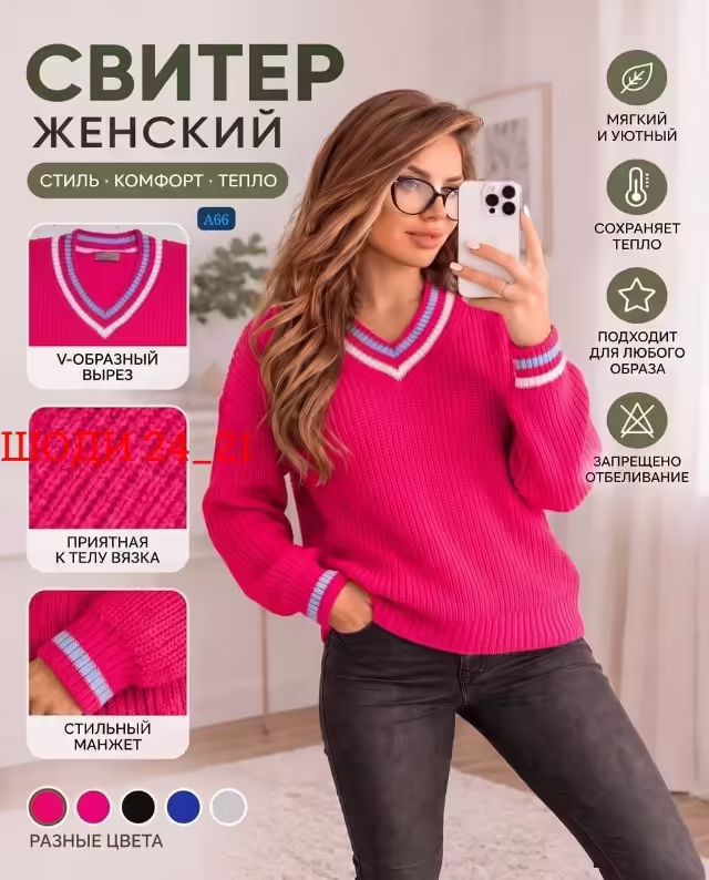 Фабричные комфортные трендовые вязаные мягкие тёплые стильные кашемировые женские свитера. фото 3