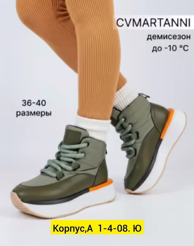 Женские кроссовки