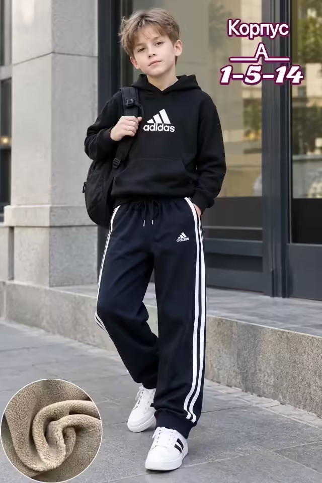 Детские штаны с начёсом