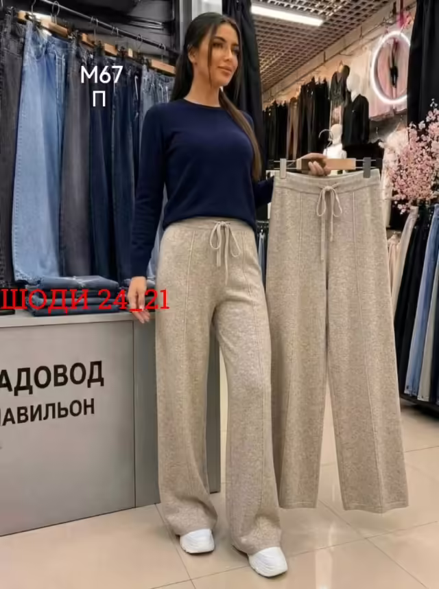 Бомбические кашемировые женские брюки