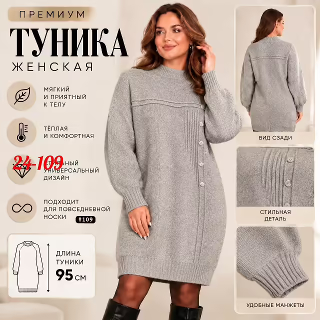 Женские туники. фото 2