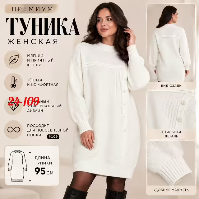 Женские туники. фото 3