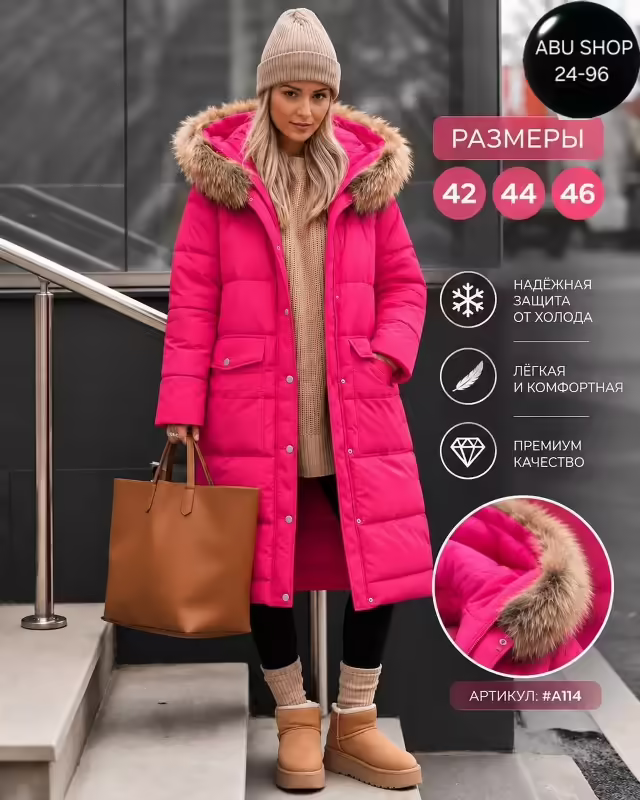 Женские костюмы больших размеров