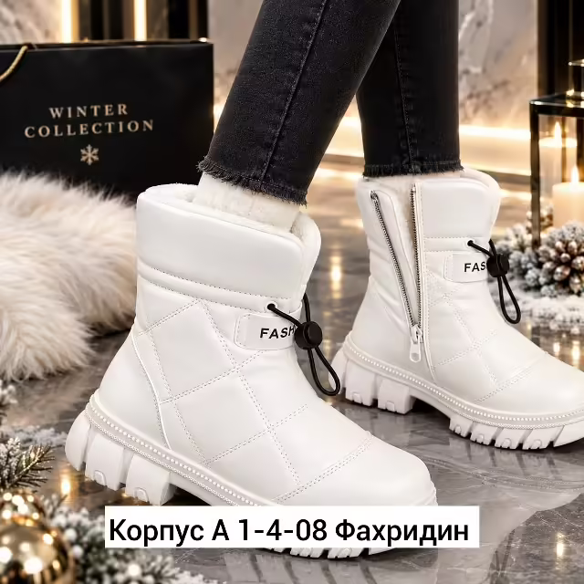 Женские дутики