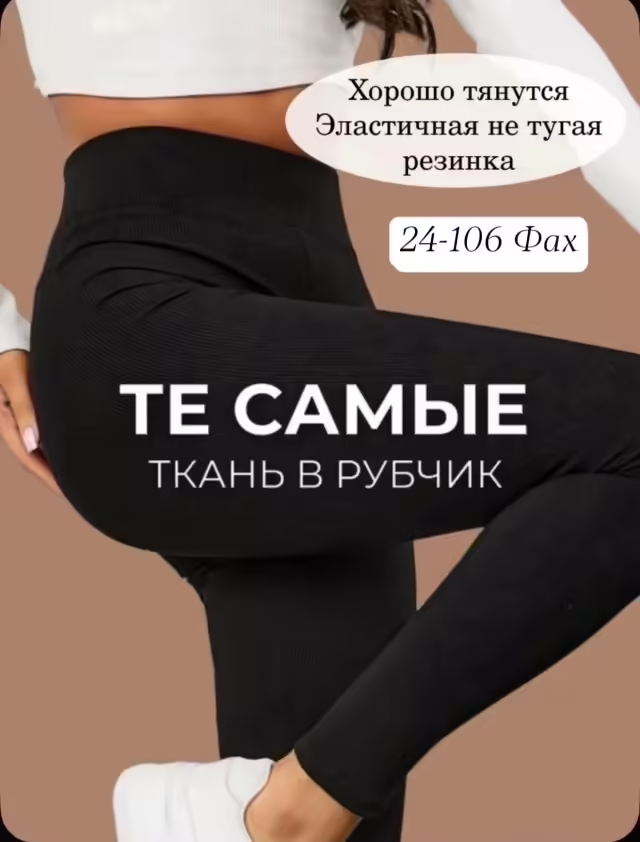 Женские лосины. фото 2