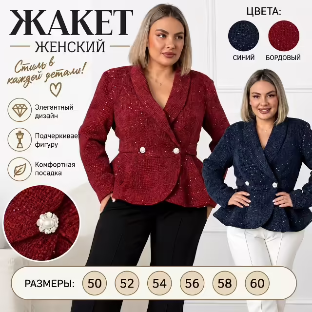 Идеальные женские пиджаки