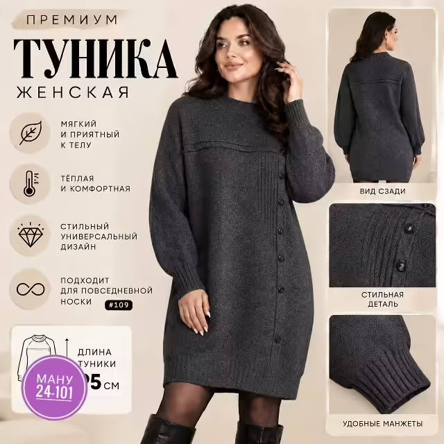 Женские туники. фото 3