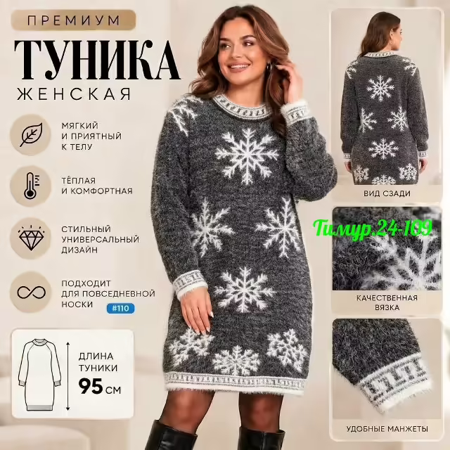Кашемировые женские туники