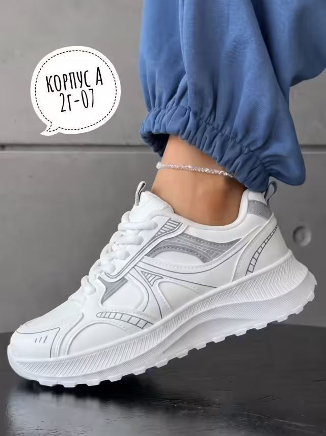 Женские кроссовки