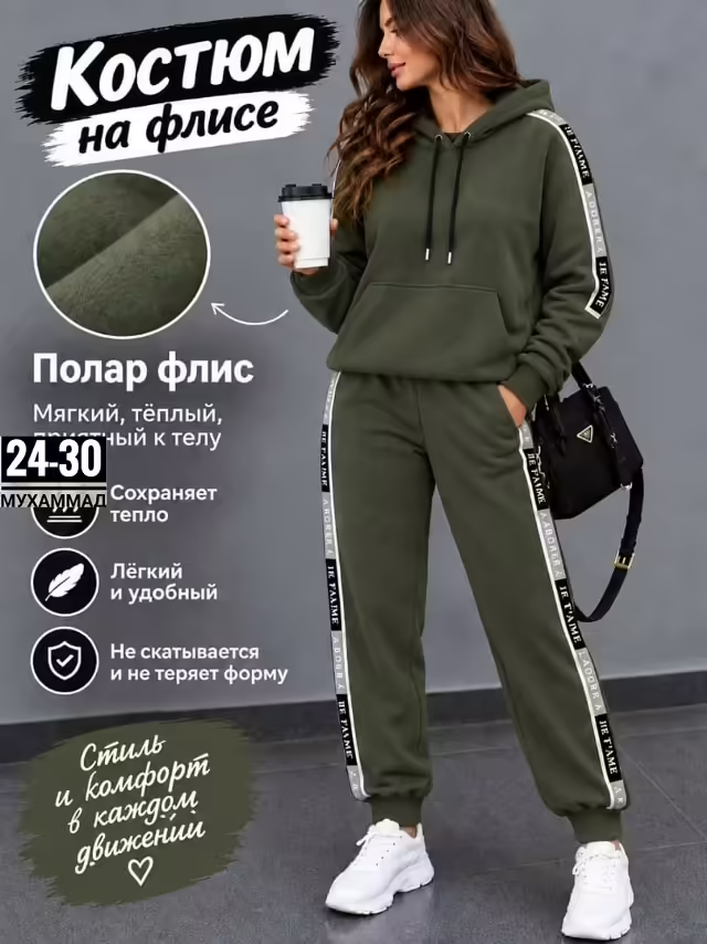 Женские костюмы на флисе. фото 2