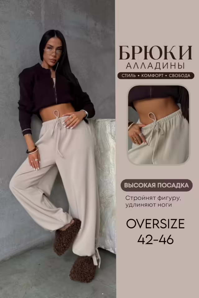 Стильные женские брюки
