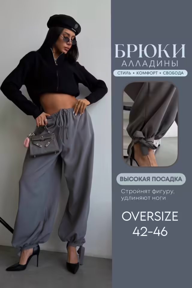 Стильные женские брюки. фото 2