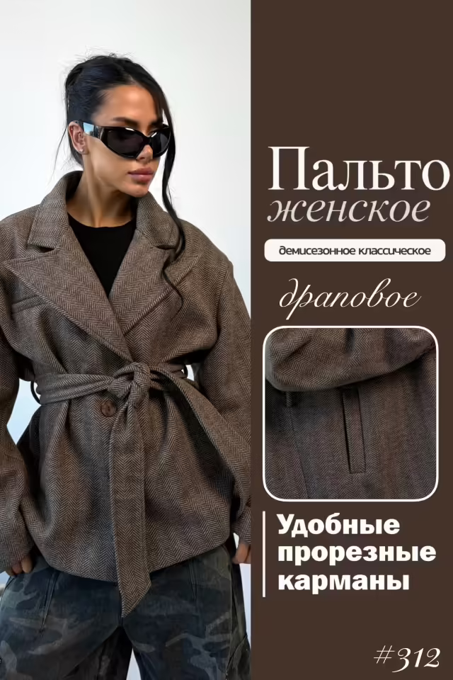 Женские пальто