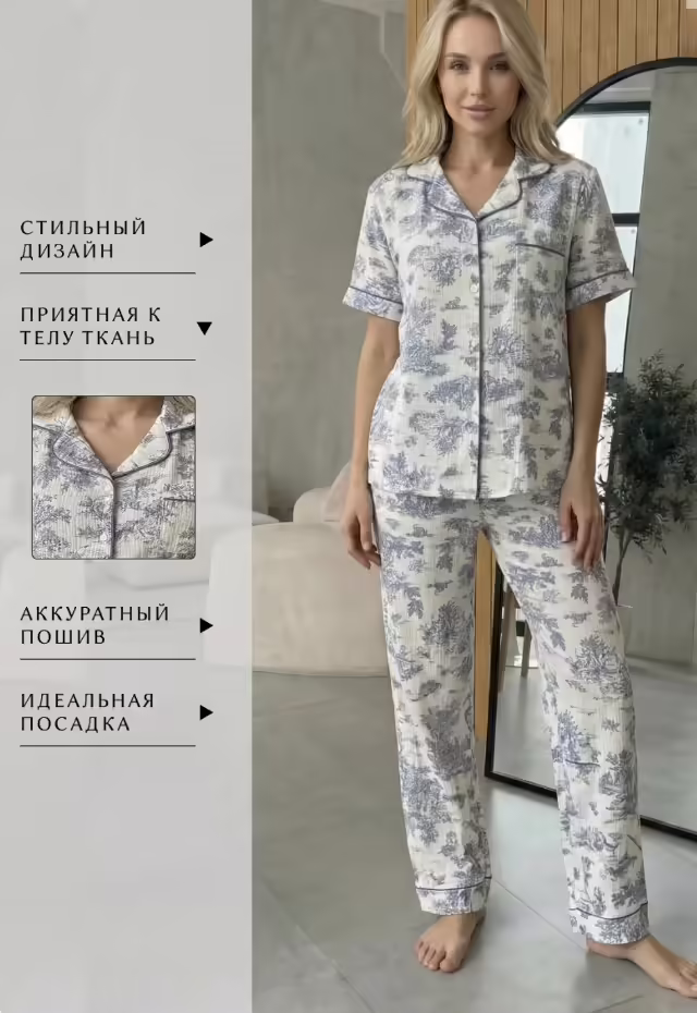 Женские пижамы