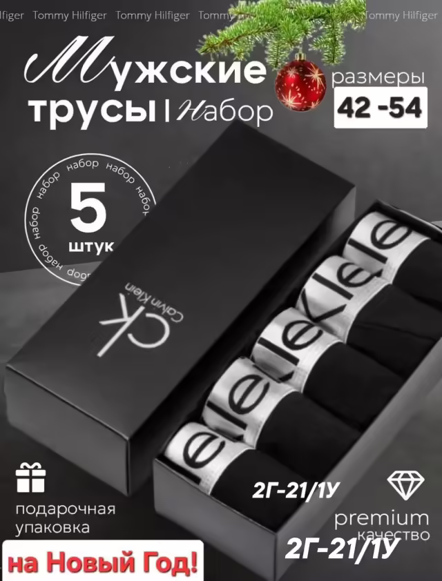 Женские трусы