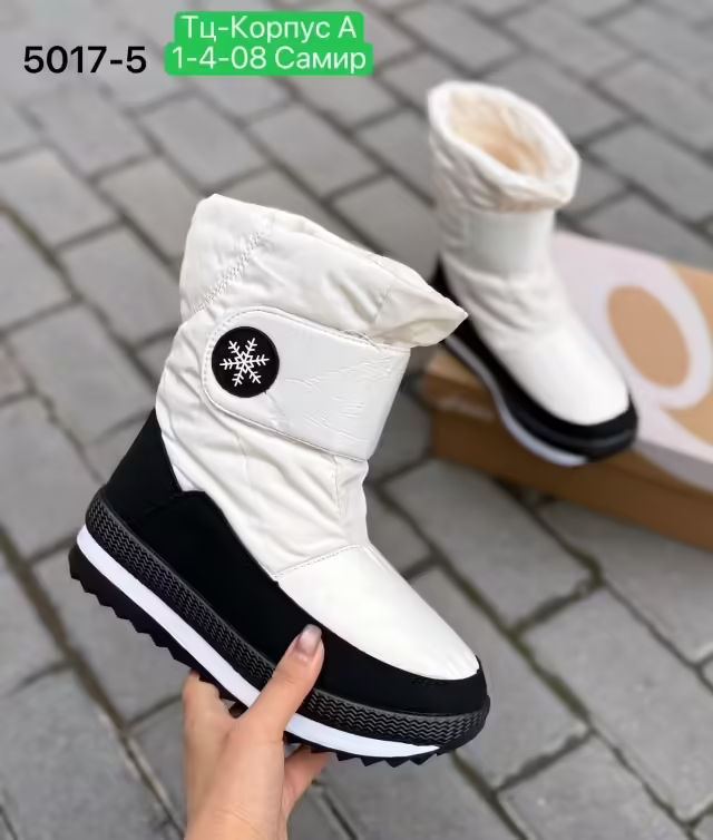 Женские дутики