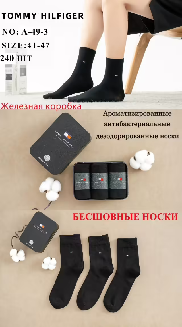 Антибактериальные женские носки