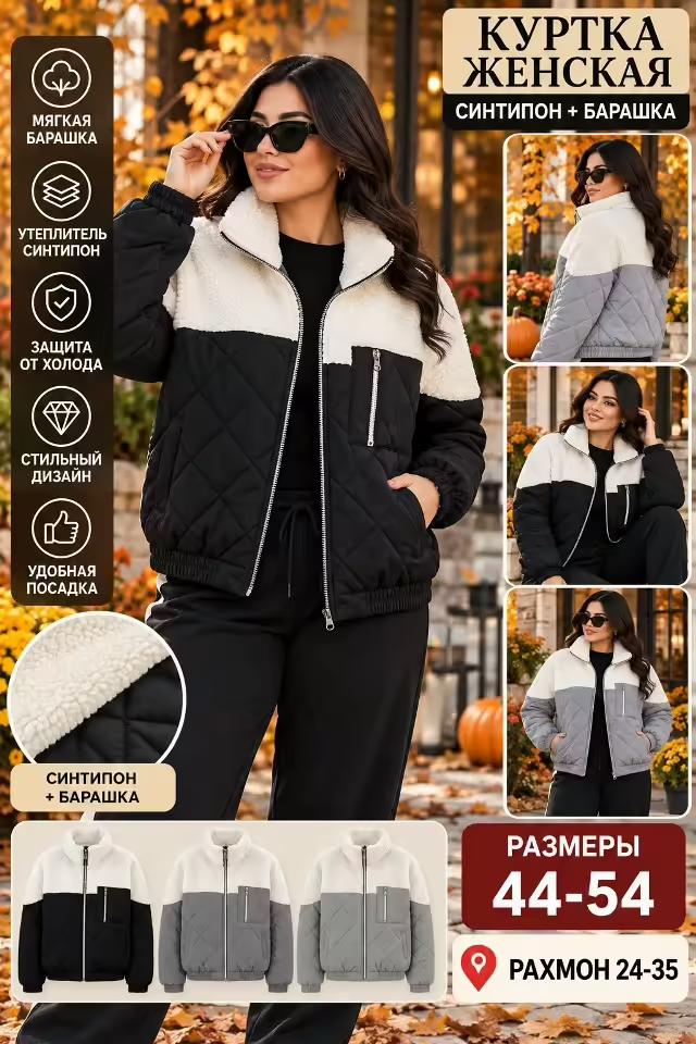 Женские куртки. фото 2