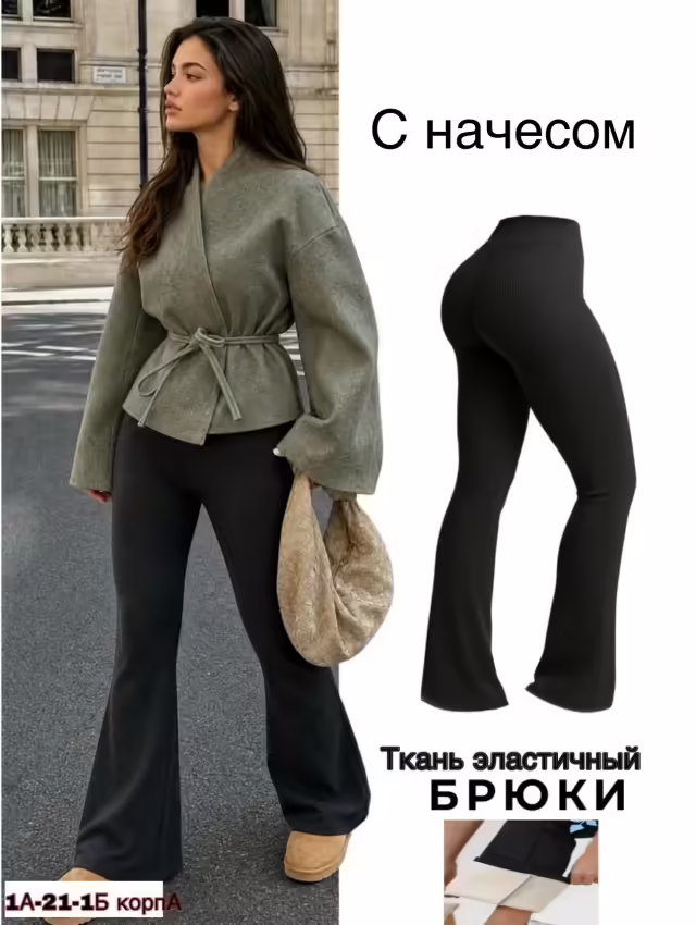Широкие женские легинсы с мехом