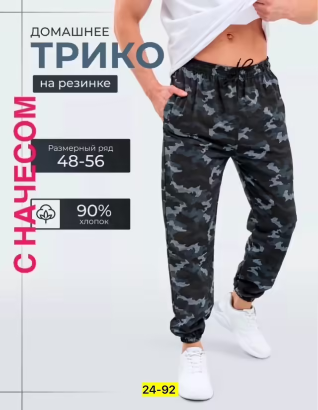 Мужские штаны на флисе. фото 3