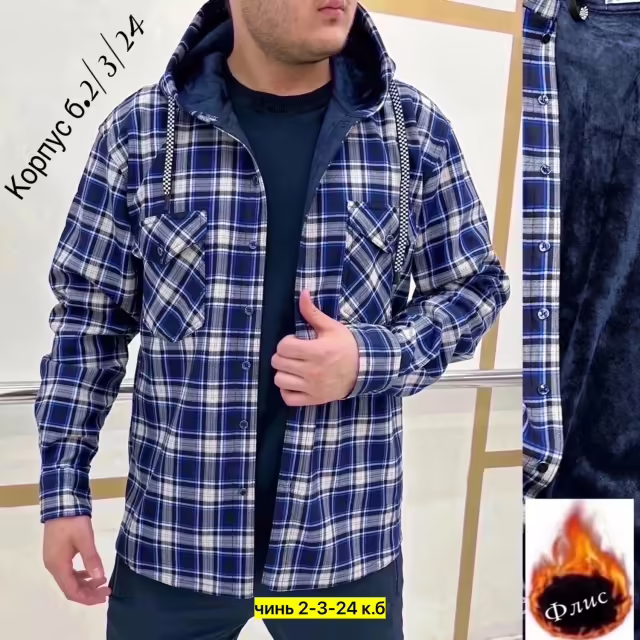 Мужские рубашки