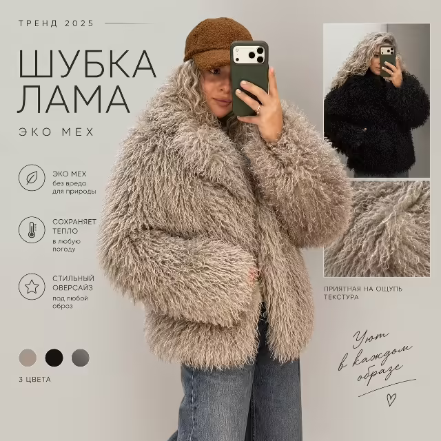 Плюшевые мягкие женские шубы
