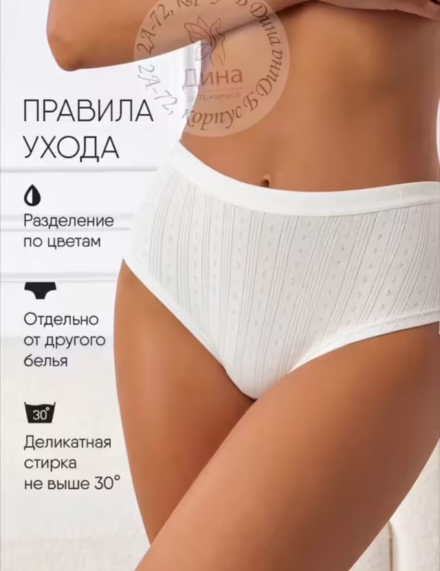 Хлопковые женские трусы