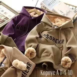 Детские кофты с начёсом