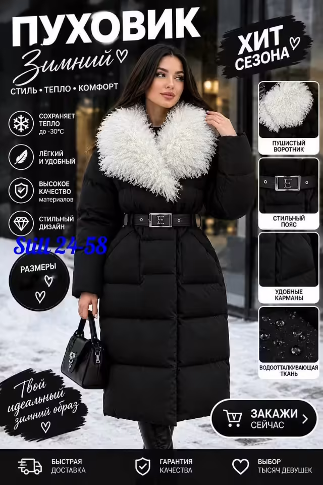 Зимние женские пуховики