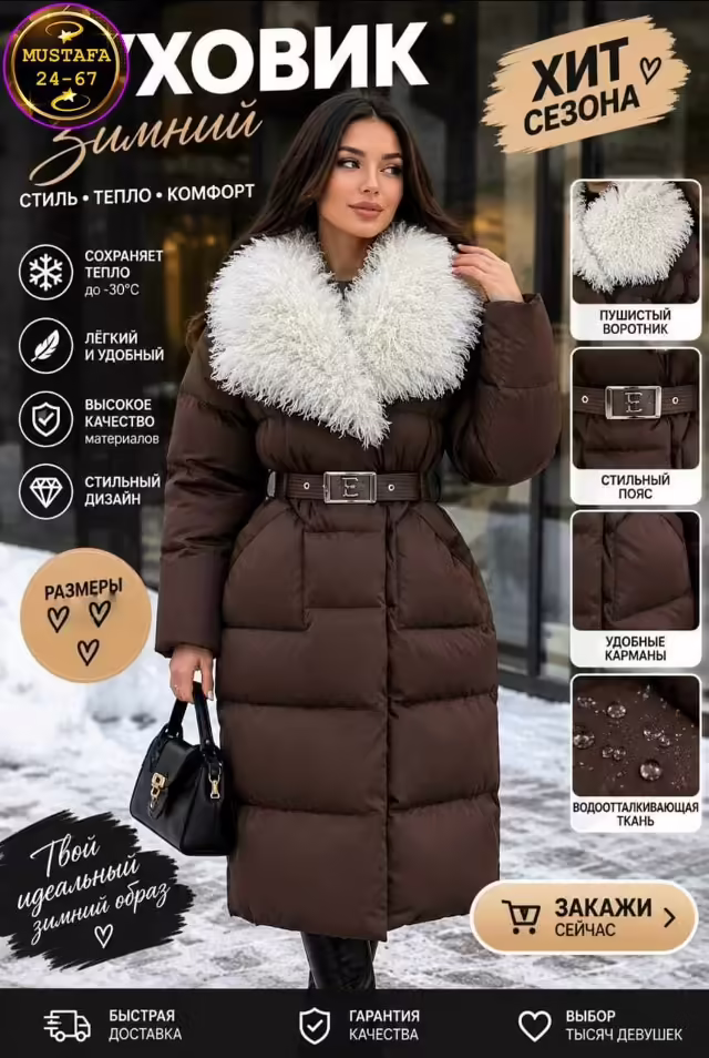 Зимние женские пуховики