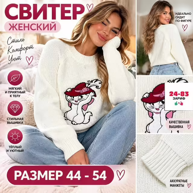 Женские свитера с вышивкой. фото 2