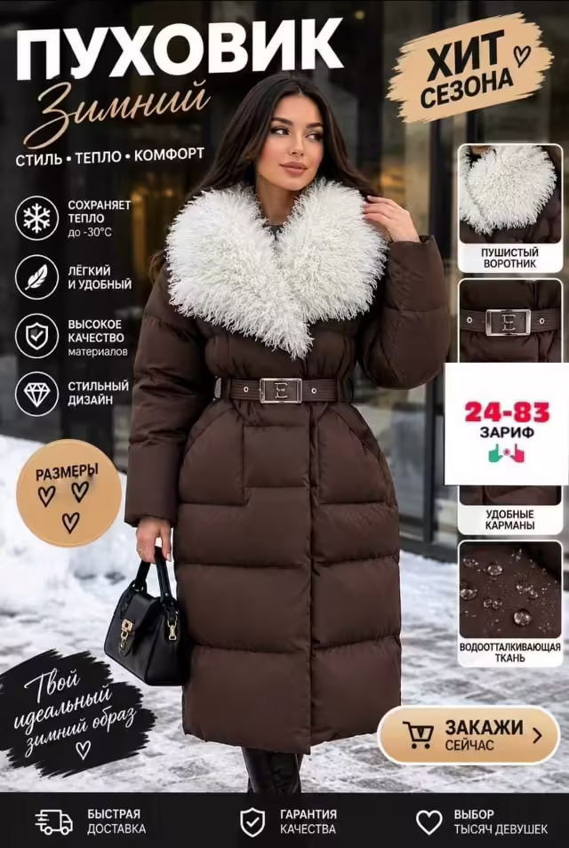 Зимние женские пуховики