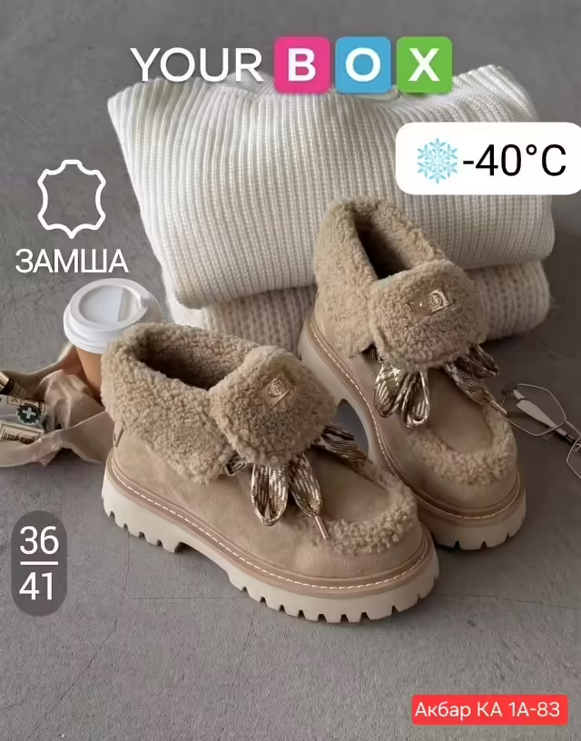 Женские ботинки