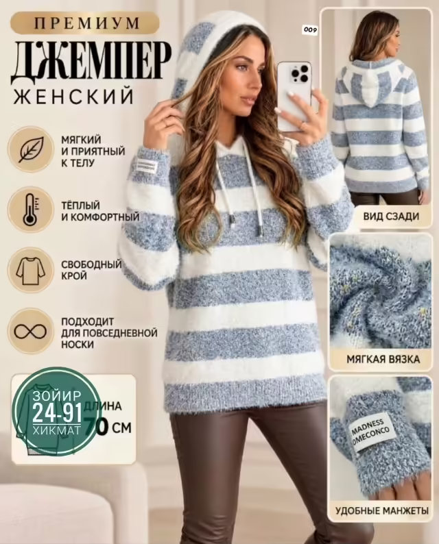 Кашемировые женские толстовки. фото 2