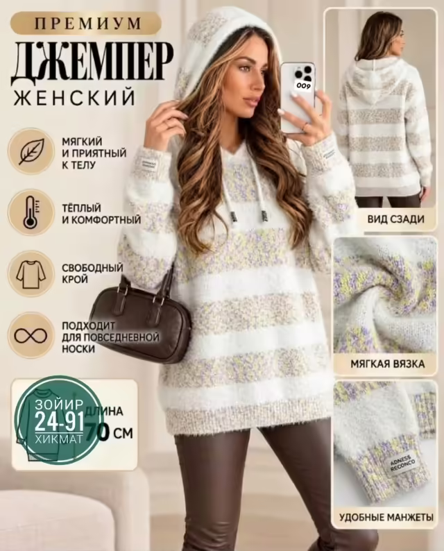 Кашемировые женские толстовки. фото 3
