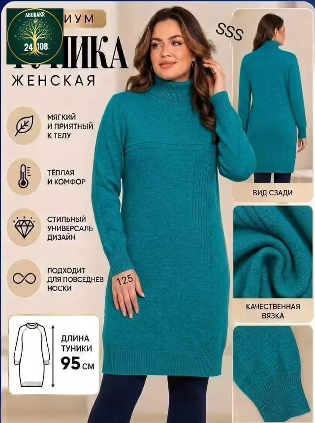 Женские туники. фото 3